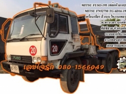 **430,000 บ.ต่อรอง/// หัวลาก10ล้อ FUSO-195** ขาย MITSUBISHI FUSO-195 10ล้อหัวลาก2เพลา MITSU FN527M-T