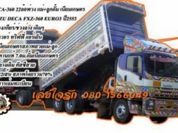 **2,600,000 บ.ต่อรอง///22ล้อพ่วงDECA-360** ขาย ISUZU DECA-360 22ล้อพ่วง แม่-ลูกดั้มเกษตร DECA FXZ-36