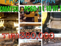 ขายรถขุด-ดัน KOMATSU pc 60 ( 10HT)(มีVDOให้ชม)      รถเก่านอก สภาพพร้อมใช้งาน มีเอกสารแจ้งจำหน่าย