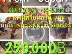 ขายรถขุด KUBOTA. KH-033 ซีเรียล KH033-11107 ปี 1989