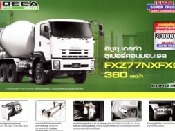 รถบรรทุกโม่ปูนยุคใหม่ แรงจริงประหยัดจริง ต้อง FXZ77NXFXQ 360 แรงม้า