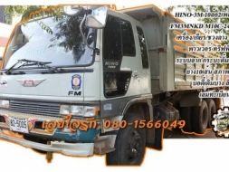 **1,080,000 บ.ต่อรอง///HINO 3M-240** ขาย HINO FM3M-240 10ล้อ2เพลาดั้มเดิมบาง HINO FM3MNKD-11205 M10C