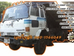 **420,000 บ.ต่อรอง///10ล้อดั้มHINO KT-220** ขาย HINO KT-220HP 10ล้อ1เพลาดั้ม HINO KT725 เดิม2เพลาตอน