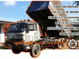 **370,000 บ.ต่อรอง///10ล้อ ISUZU-175ดั้มเกษตร**ขาย ISUZU-175 10ล้อ1เพลาดั้มเกษตร ISUZU JCM 3093881 ว