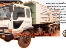 **880,000 บ.ต่อรอง///10ล้อดั้ม FUSO-TD195**ขาย MITSU FUSO 195 &quot;หลงTD&quot;10ล้อ2เพลาดั้มMITSUBI