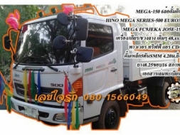 **970,000 บ.ต่อรอง///6ล้อดั้มMEGA-150** ขาย HINO MEGA SERIES-500 Hispeed 6ล้อดั้มดิน5คิว MEGA FC9JEK