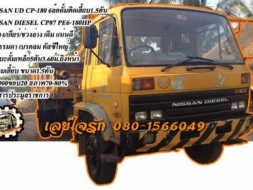 **720,000 บ.ต่อรอง///6ล้อNISSAN CP-180** ขาย NISSAN DIESEL CP-180 6ล้อใหญ่ดั้มติดเฮี๊ยบ1.5ตัน NISSAN