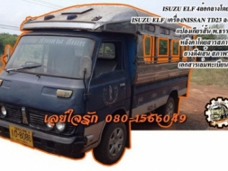 **95,000 บ.ต่อรอง///4ล้อโดยสาร ISUZU ELF** ขาย ISUZU ELF 4ล้อกลางหลังคาโดยสาร ISUZU ELF วางเครื่อง N