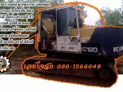 **690,000 บ.ต่อรอง///แบคโฮPC120-5** ขาย KOMATSU PC120-5 แบคโฮยอดนิยม PC120-5 S.No.37xxx คอนโทรลยาว เ