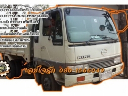 **650,000 บ.ต่อรอง///6ล้อดั้มดิน HINO-195** ขาย HINO FD-195 6ล้อดั้มดิน5คิว HINO FD171A HO7D-195HP ป