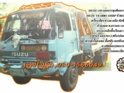 **350,000 บ.ต่อรอง///6ล้อติดเครนISUZU-145** ขาย ISUZU-145 6ล้อบรรทุกติดเครน3ตัน ISUZU TX 6BB1-145HP