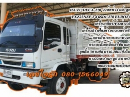 **2,050,000 บ.ต่อรอง///10ล้อพ่วงดั้มDECA-270เครื่องดำ**ขายISUZU DECA FXZ-270 22ล้อพ่วงแม่+ลูกดั้มสภา