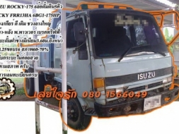 **453,000 บ.ต่อรอง///6ล้อดั้มดินยาง8 ROCKY-175** ขาย ISUZU ROCKY FRR-175 6ล้อดั้มดิน5คิว ISUZU ROCKY