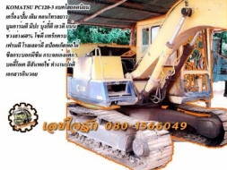 **340,000 บ.ต่อรอง///แบคโฮPC120-3** ขาย แบคโฮ KOMATSU PC120-3 ยอดนิยม เครื่องเดิม ปั้มเดิม คอนโทรลยา