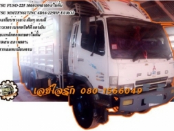 **1,150,000 บ.ต่อรอง///10ล้อล่อง FUSO-225** ขาย MITSUBISHI FUSO-225 10ล้อ1เพลาล่อง/ไม่ดั้ม MITSU FUS