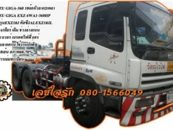 **670,000 บ.ต่อรอง///10ล้อหัวลากISUZU GIGA-360** ขาย ISUZU GIGA EXZ-360HP 10ล้อหัวลาก2เพลา ISUZU GIG