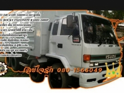 **1,050,000 บ.ต่อรอง///10ล้อนางฟ้า 240 ISUZU FXZ-240** ขาย ISUZU ROCKY FXZ-240 นางฟ้าแท้ 12ล้อ2เพลาด