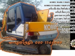 **660,000 บ.ต่อรอง//แบคโฮMARK-3 SK60** ขาย แบคโฮ 60 สวยๆ ยอดนิยม KOBELCO MARK-3 SK60 S.No.LE-171xx เ