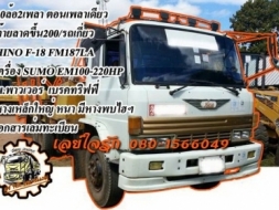 **610,000 บ.ต่อรอง///10ล้อเทเลอร์ขึ้น200/รถเกี่ยว HINO F-18**ขาย HINO F-18 220HP 10ล้อ2เพลาตอนเพลาเด