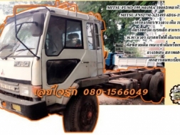 **549,000 บ.ต่อรอง///10ล้อหลงMA-195**ขาย MITSUBISHI FUSO-195 10ล้อ2เพลา หัวคัสซี MITSUBISHI FN527M-A