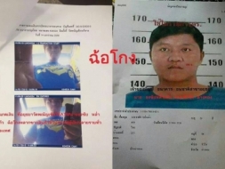 ประกาศรวมตัวจับ นาย ธงชัย หล่ำเเก้ว ขอให้ผู้เสียหายทุกท่าน รวมหลักฐานทั้งหมด ที่โอนเงิน ไปเเจ้งความค