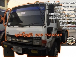 1,050,000 บ.ต่อรอง**ขาย10ล้อ2เพลาดั้ม MITSU FUSO-220&quot;หลงเทอโบ&quot; MITSUBISHI FN527M-TF3171 6D