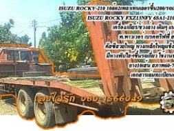 **820,000 บ.ต่อรอง///เทนเลอร์2เพลา ROCKY FXZ-210 ** ขาย ISUZU ROCKY FXZ-210 10ล้อ2เพลาเทนเลอร์ขึ้นแบ