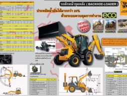 ++ออกรถแบบไม่ต้องดาวน์!! &quot; JCB 3CX ใหม่ &quot; รีบติดต่อด่วนวันนี้++