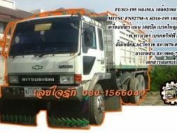 **680,000 บ.ต่อรอง /// 10ล้อดั้ม หลงMA-195 ** ขาย MITSUBISHI FUSO-195 10ล้อ2เพลาดั้ม MITSU FN527M-A