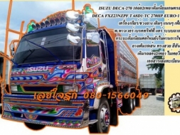 **1,880,000 บ.ต่อรอง///10ล้อดั้มเนียมเกษตร DECA-270 ยูโรวัน **ขาย ISUZU DECA-270 10ล้อ2เพลาดั้มเนียม