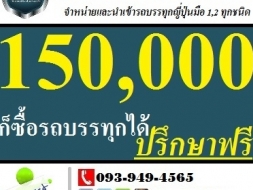 ขายรถญี่ปุ่น 6,10,18,22,24ล้อ ดั้ม พ่วง โม่ปูน เครน หัวลาก เทนเลอร์ ตู้แห้ง เครื่องจักรกลเกษตร อะไหล