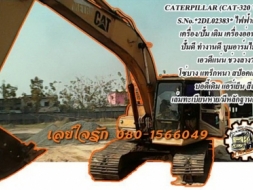 **799,000 บ.ต่อรอง/// แบคโฮ CAT-320 เวอร์ชั่นทู **ขาย CAT-320 V.2 แบคโฮ CATERPILLAR (CAT-320 V.2) S.