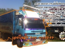 **735,000 บ.ต่อรอง///6ล้อดั้มเกษตรROCKY-175**ขายISUZU ROCKY-175 6ล้อดั้มเนียมเกษตรสวยๆ ROCKY FSR12HA