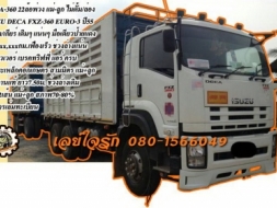 **2,950,000 บ.ต่อรอง/// 10ล้อพ่วงไม่ดั้ม DECA-360 ปี55 ** ขาย ISUZU DECA-360 22ล้อ พ่วงแม่+ลูก เกษตร