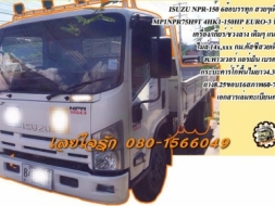 **819,000 บ.ต่อรอง/// 6ล้อ NPR-150 ปี53 **ขาย ISUZU NPR-150 6ล้อบรรทุก สวยเดิม บาง ISUZU MP1NPR75H9T