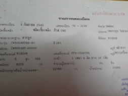 ขายรถหัวลาก