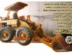 **295,000 บ.ต่อรอง/// รถตักล้อยาง1คิว JH30 **ขาย KOMATSU JH30 รถตักล้อยาง ยอดนิยม WHEEL LOADER KOMAT