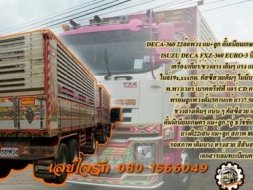 **2,950,000 บ.ต่อรอง/// ISUZU DECA-360 ปี56 แม่-ลูก ดั้มมิเนียมเกษตร **ขาย ISUZU DECA-360 22ล้อพ่วง