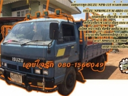 **375,000 บ.ต่อรอง/// 6ล้อ NPR115 ห้างแท้ ยอดนิยม **ขาย ISUZU NPR-115 แก้มเหลือง 6ล้อบรรทุก ยอดนิยม