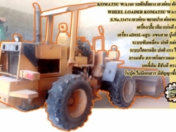 **750,000 บ.ต่อรอง/// รถตักล้อยาง KOMATSU WA100-1 **ขาย KOMATSU WA100 รถตักล้อยาง เอวอ่อน ตัก1.2ถึง2