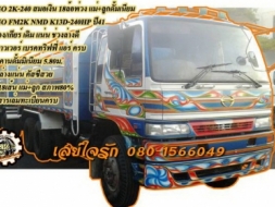 **1,450,000 บ.ต่อรอง/// 10ล้อพ่วง แม่/ลูกดั้มเนียม HINO 2K 240 สมอเงิน **ขาย HINO FM2K 240สมอเงิน 18