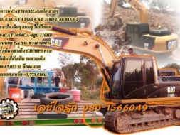 **ดาวน์ 380,000 บ.ต่อรอง/// แบคโฮ CAT 318D 2L **ขายดาวน์ ส่งต่อรถขุด CATERPILLAR 318D สภาพสวยๆ เต็มๆ