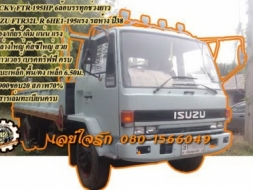 **630,000 บ.ต่อรอง/// 6ล้อใหญ่ ROCKY FTR 195 **ขาย ISUZU ROCKY FTR 195แรง 6ล้อใหญ่ ช่วงยาว ISUZU FTR