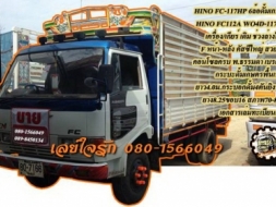 **400,000 บ.ต่อรอง/// 6ล้อ HINO FC ดั้มเกษตร **ขาย HINO FC-117 6ล้อดั้มเกษตร ราคาเบาๆ HINO FC112A WO