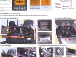 เป็นตัวแทนจำหน่ายรถขุด YANMAR  ในกรุงเทพ และ  ปริมณฑล