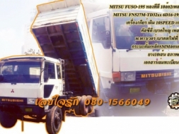 **820,000 บ.ต่อรอง/// 10ล้อ FUSO-TD 195 **ขาย MITSUBISHI FUSO-195 หลงทีดี 10ล้อ2เพลาดั้ม FUSO FN527M