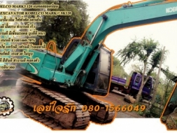 **750,000 บ.ต่อรอง/// แบคโฮ MARK-3 120 **ขาย KOBELCO MARK 3 SK120 แบคโฮยอดนิยม Hyd.Excavator KOBELCO