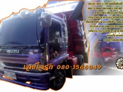 **820,000 บ.ต่อรอง/// 6ล้อดั้มดิน DECA-195 ** ขาย ISUZU DECA-195 6ล้อดั้มดิน สวยๆ ISUZU DECA FRR33H4