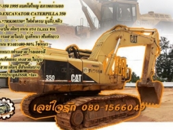 **2,400,000 บ.ต่อรอง/// แบคโฮ CAT 350 สวยเดิม **ขาย CAT 350 แบคโฮ รุ่นใหญ่ ขนาด 49ตัน HYD.EXCAVATOR