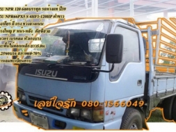 **419,000 บ.ต่อรอง/// 6ล้อ NPR 120 ยาว5เมตร **ขาย ISUZU NPR 120แรง 6ล้อบรรทุก ยาว5.0เมตร ISUZU NPR66